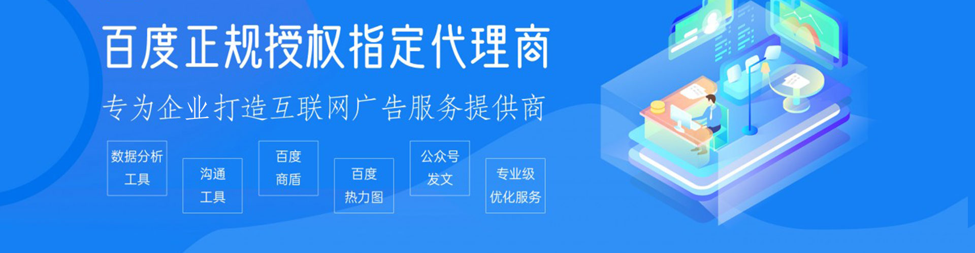 岳塘百度竞价广告