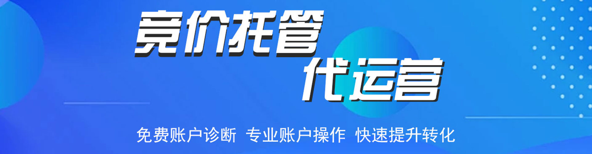 岳塘百度广告竞价